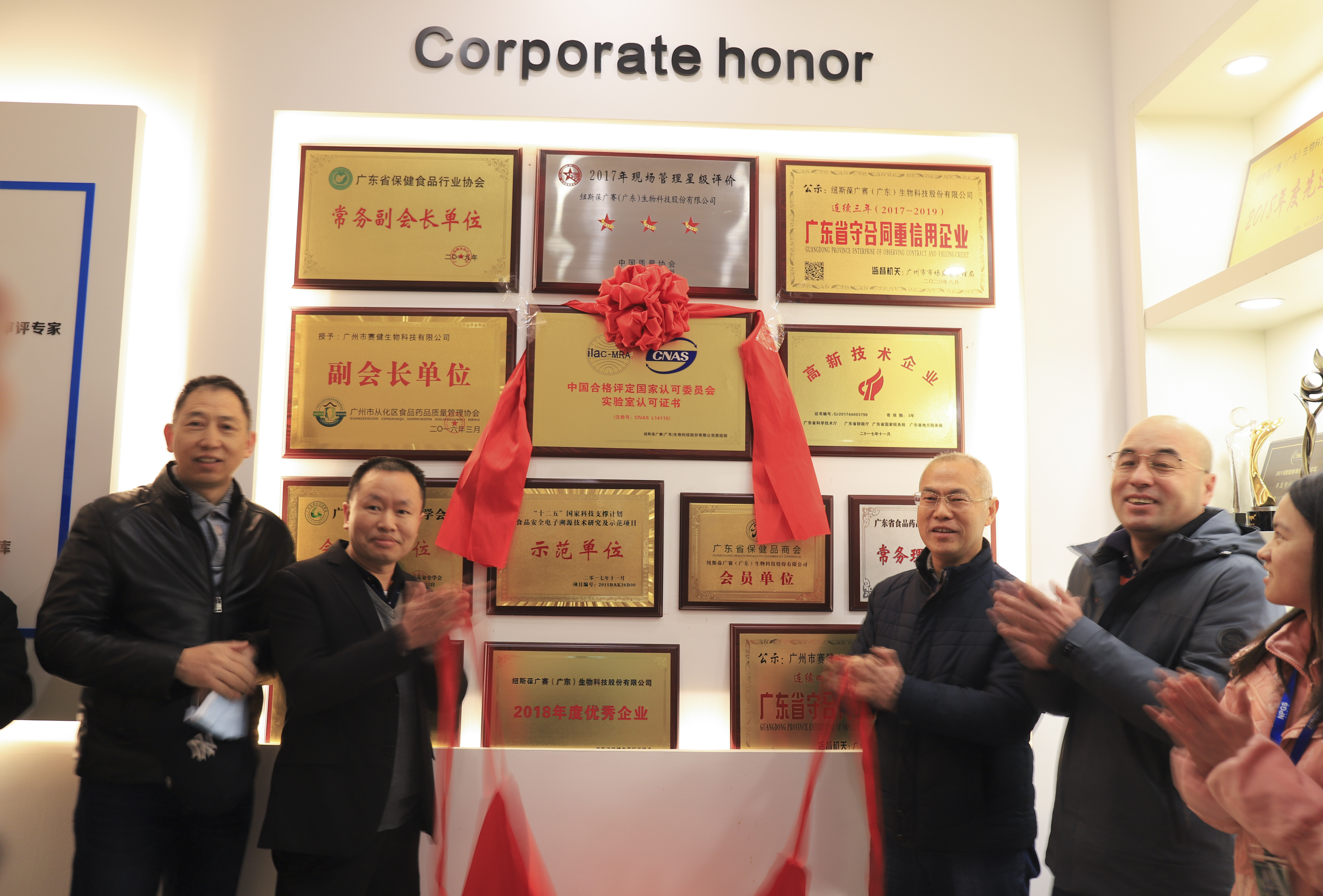 喜訊！紐斯葆廣賽榮獲CNAS實(shí)驗(yàn)室認(rèn)證，檢測(cè)能力得到全球54國(guó)認(rèn)可