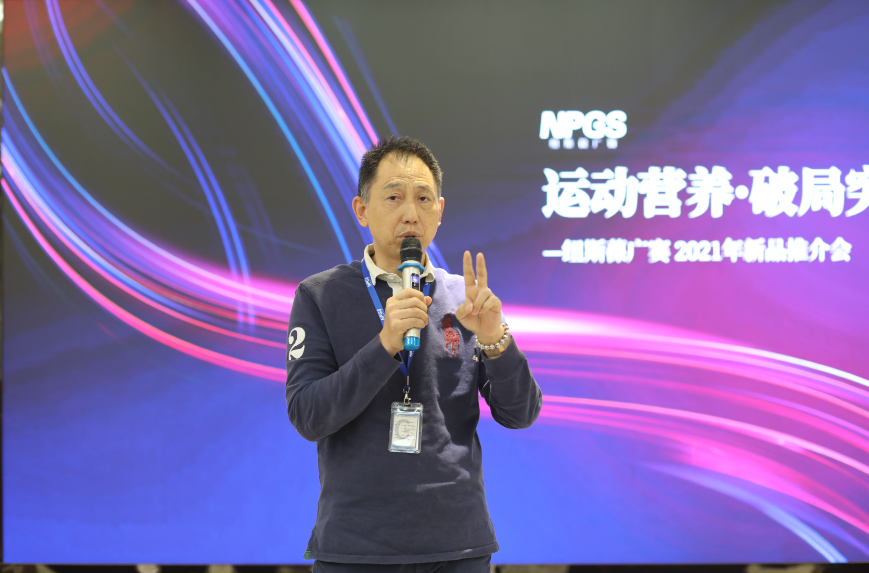 紐斯葆廣賽“運(yùn)動(dòng)營(yíng)養(yǎng)，破局突圍”十款新品搶占新賽道，競(jìng)相亮相