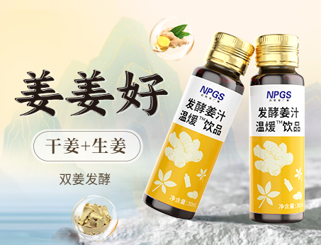 三伏天祛濕、暖冬驅(qū)寒，姜姜好！