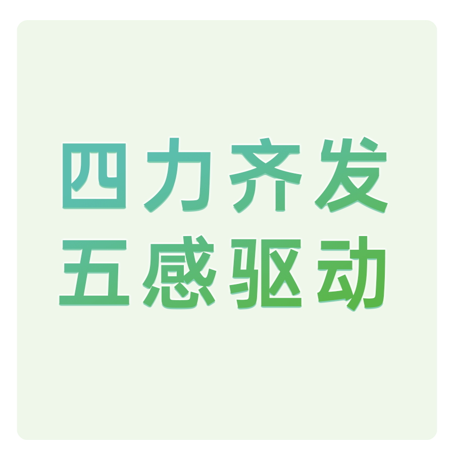 紐斯葆廣賽 “四力五感” 模型：重構(gòu)營(yíng)養(yǎng)品的感官體驗(yàn)與技術(shù)革新！