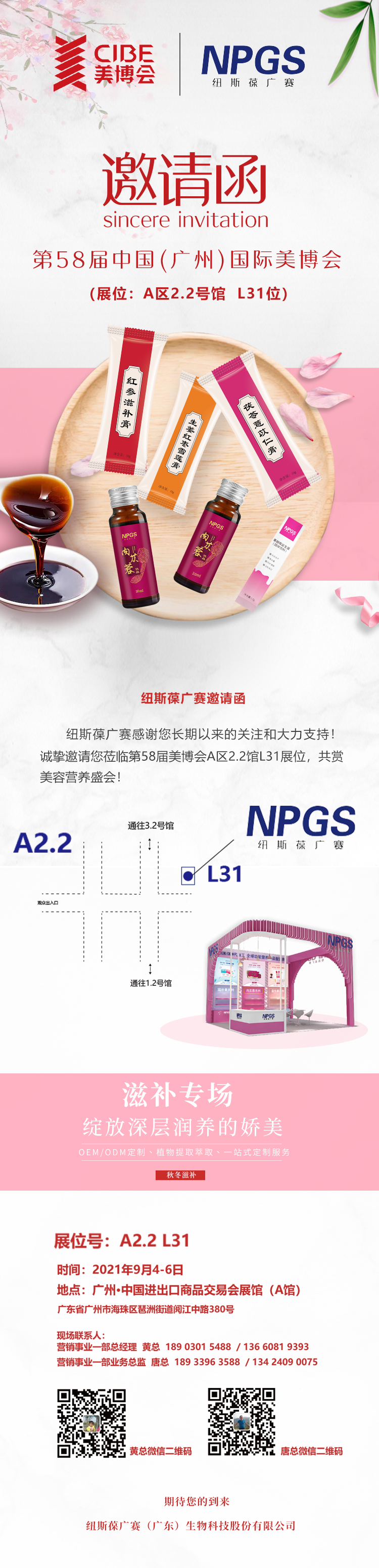 圖片邀請(qǐng)函 圖片邀請(qǐng)函