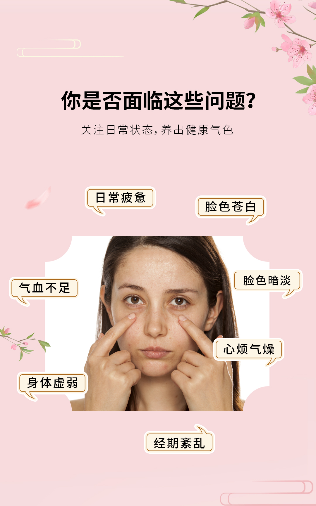 人參白桃煥妍飲品推文_02