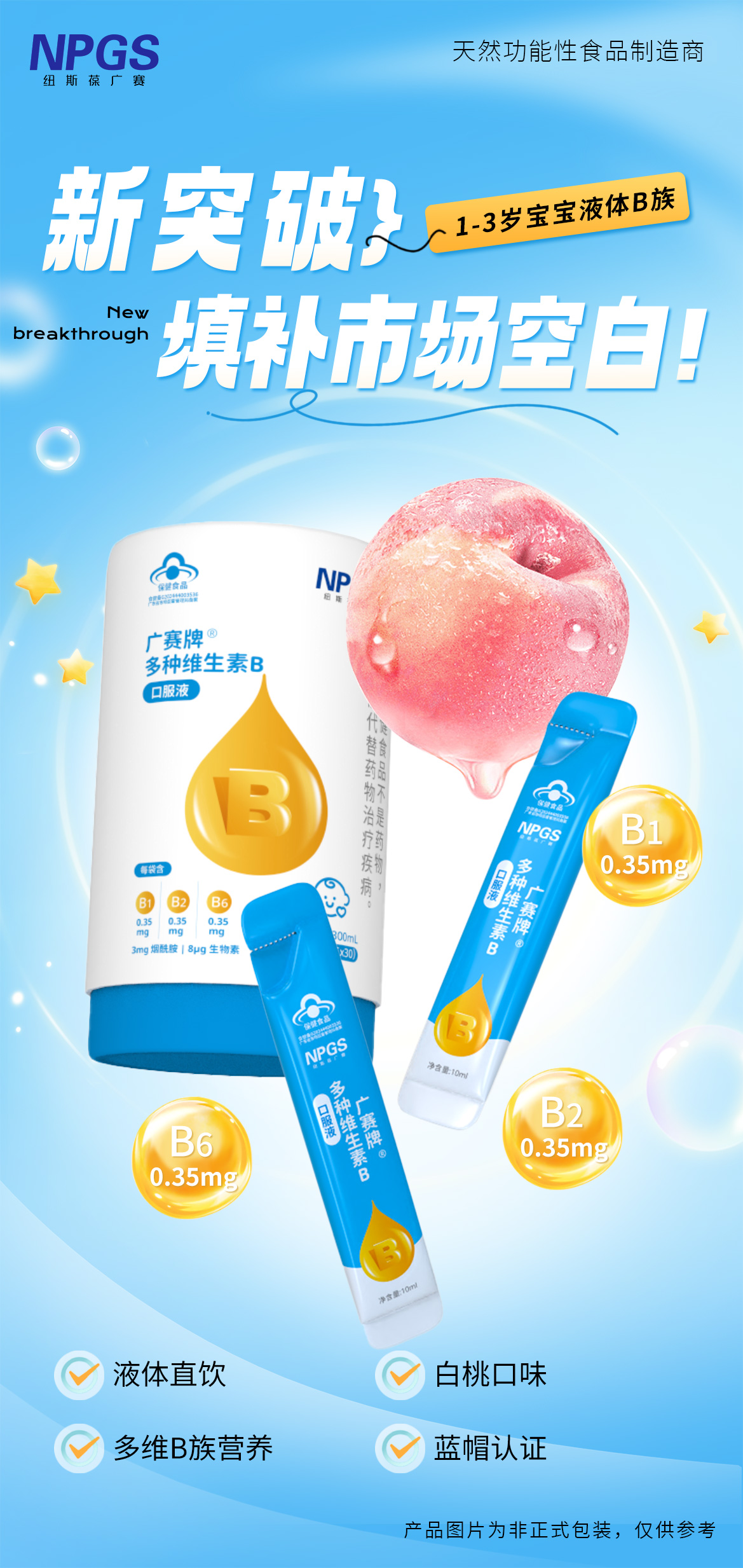 多維B族 多維B族