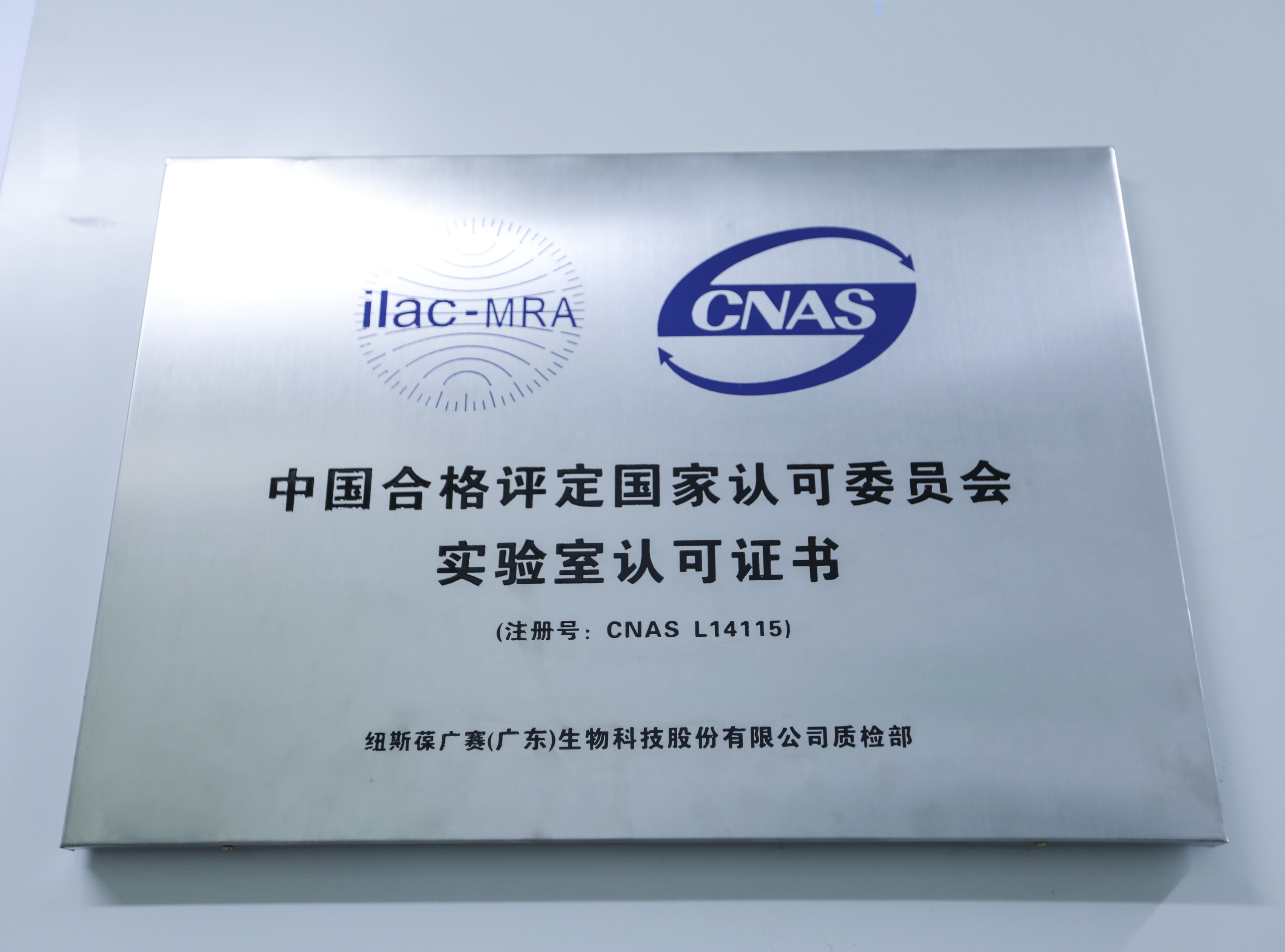 CNAS證書22 CNAS證書22