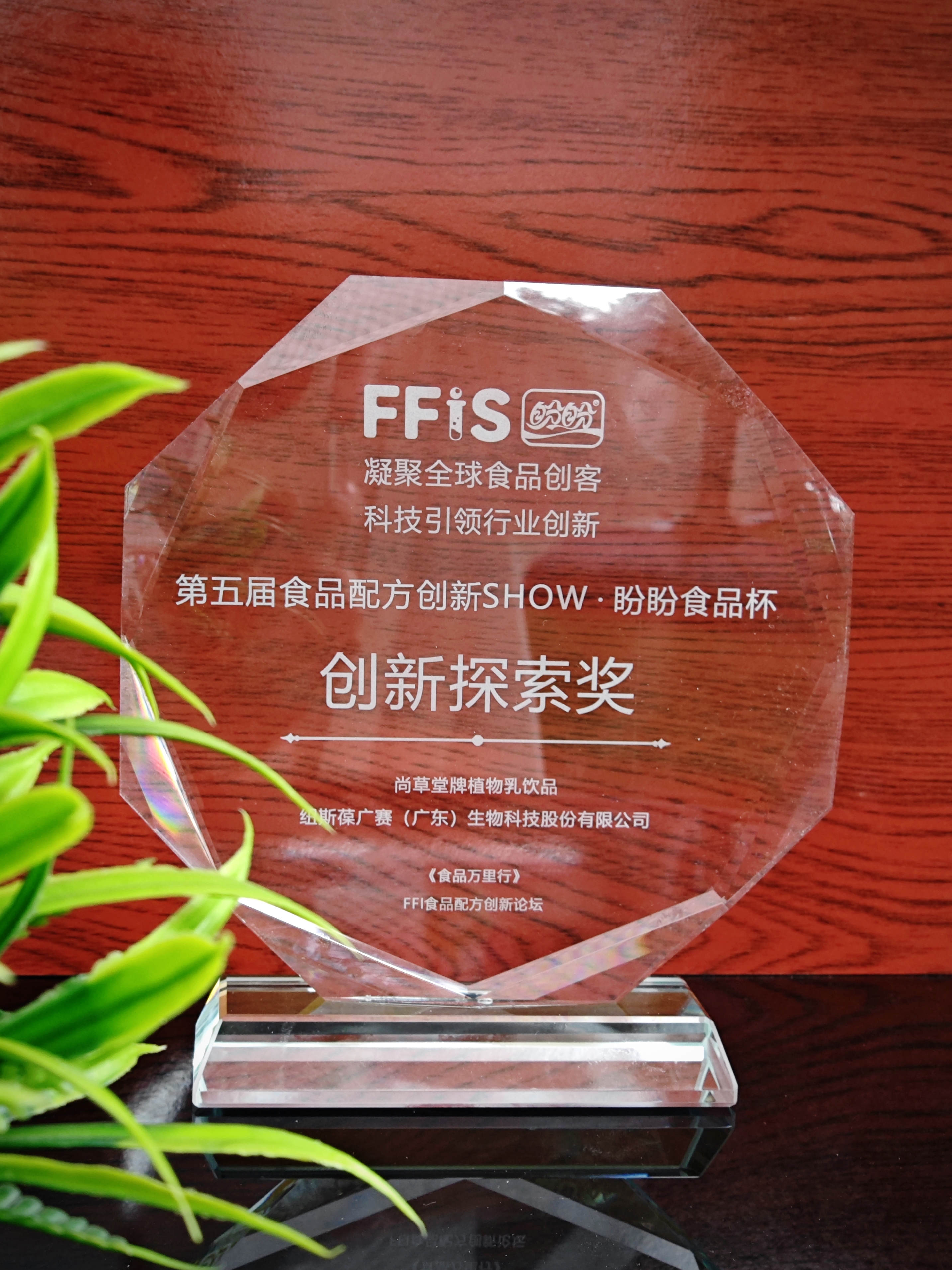 食品配方show獎章(植物乳) 食品配方show獎章(植物乳)