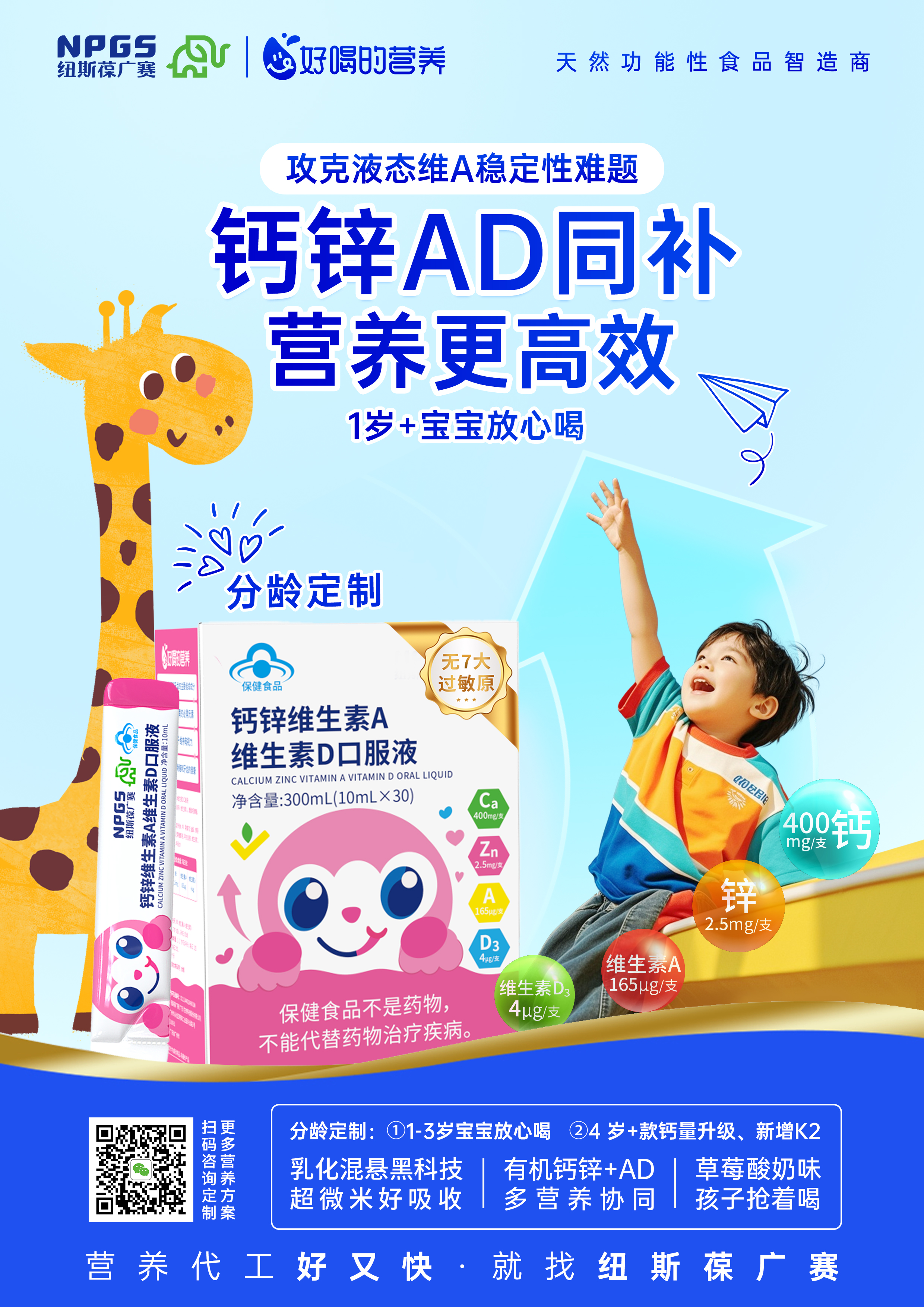 無7大過敏原海報 無7大過敏原海報